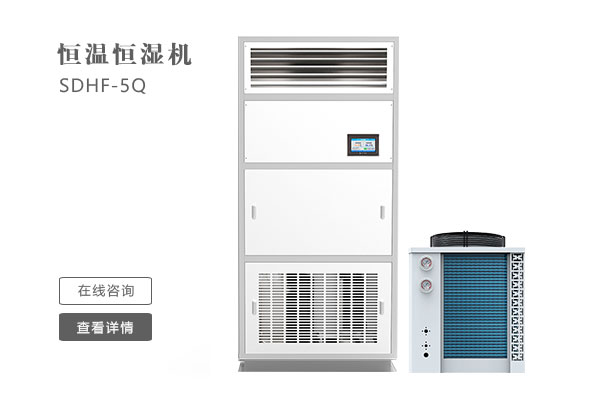 實驗室使用恒溫恒濕機的時候應(yīng)該注意什么？