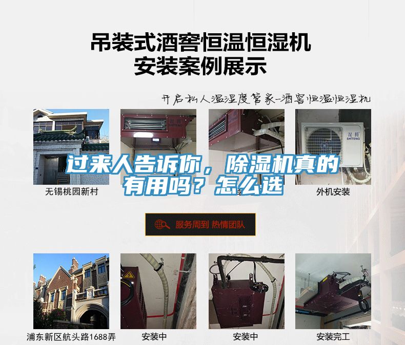 過來(lái)人告訴你，除濕機(jī)真的有用嗎？怎么選
