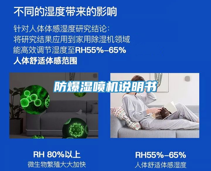 防爆濕噴機(jī)說明書