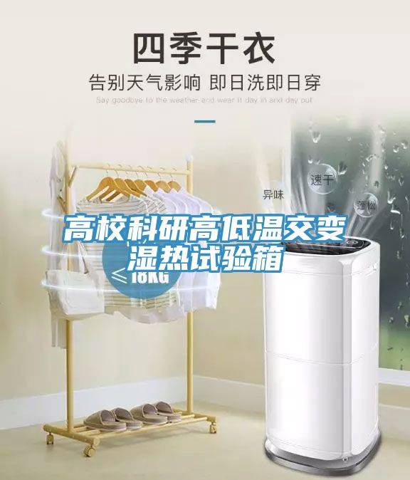 高?？蒲懈叩蜏亟蛔儩駸嵩囼炏?></div>
								<div   id=
