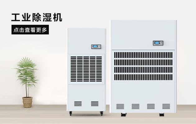 回南天要來了！這時(shí)候除濕機(jī)用處到底有多大