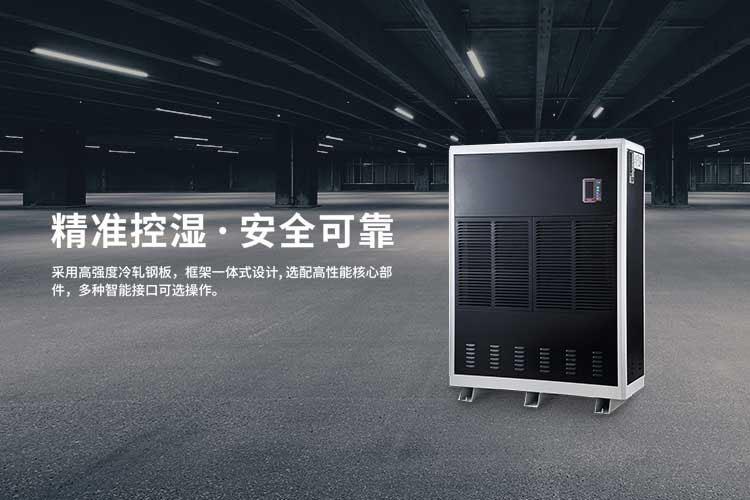 升溫烘干除濕機(jī)在各領(lǐng)域使用效果！